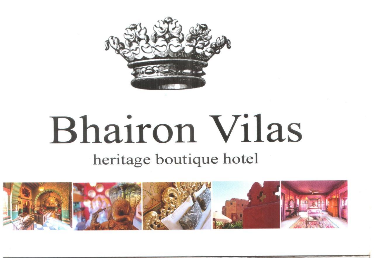 Hotel Bhairon Vilas Bikaner Exteriör bild